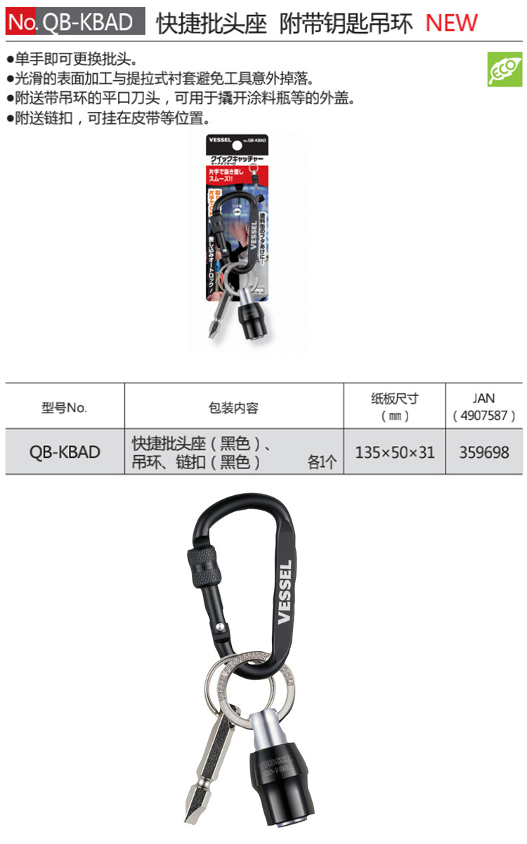 日本VESSEL威赛尔威威6.35mm批头收纳1/4接头手柄套筒便捷起子座 - 图2