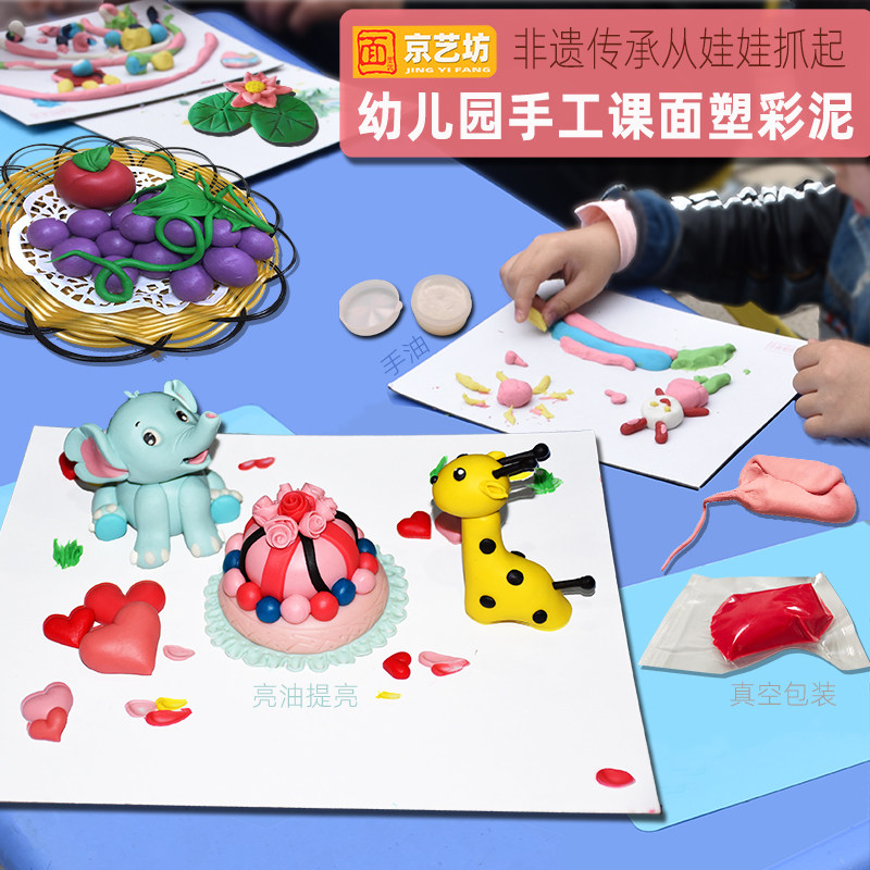 京艺坊面塑泥100克面团儿童面塑捏泥人材料24色非遗面人橡皮泥,淘宝优惠券,粉丝福利购,淘宝优惠卷