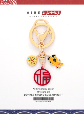 AIRE钥匙扣十二生肖吉祥