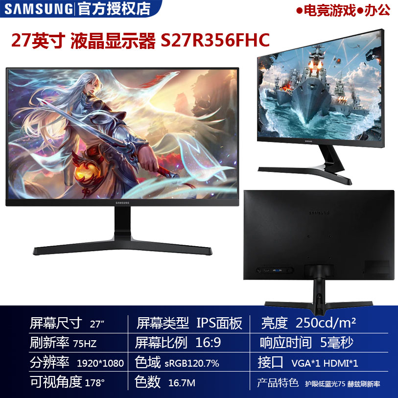 三星27英寸75HZ高清显示器S27C310EAC家用办公外接IPS显示屏电竞-图3