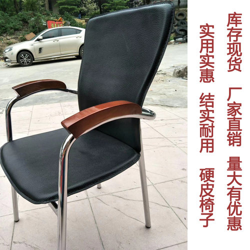 四脚落地硬皮椅子硬皮凳木扶手结实办公椅厂家接待椅会客椅会议椅 - 图0