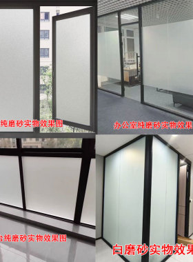 自粘磨砂玻璃贴纸卫生间窗户防窥防隐私免胶玻璃贴透光不透明贴膜