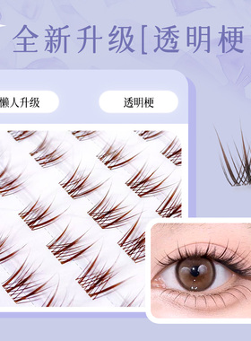 青丘狐国风狐系假睫毛