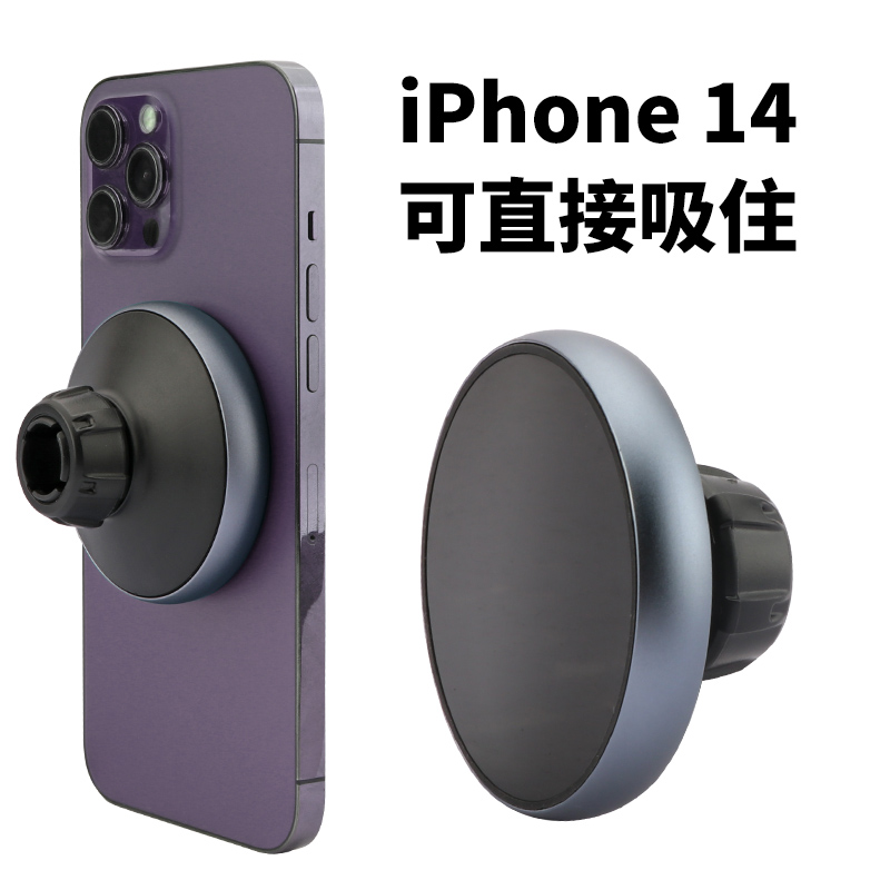 适用于iPhone14 Plus苹果Pro max车载手机支架magsafe磁吸导航架