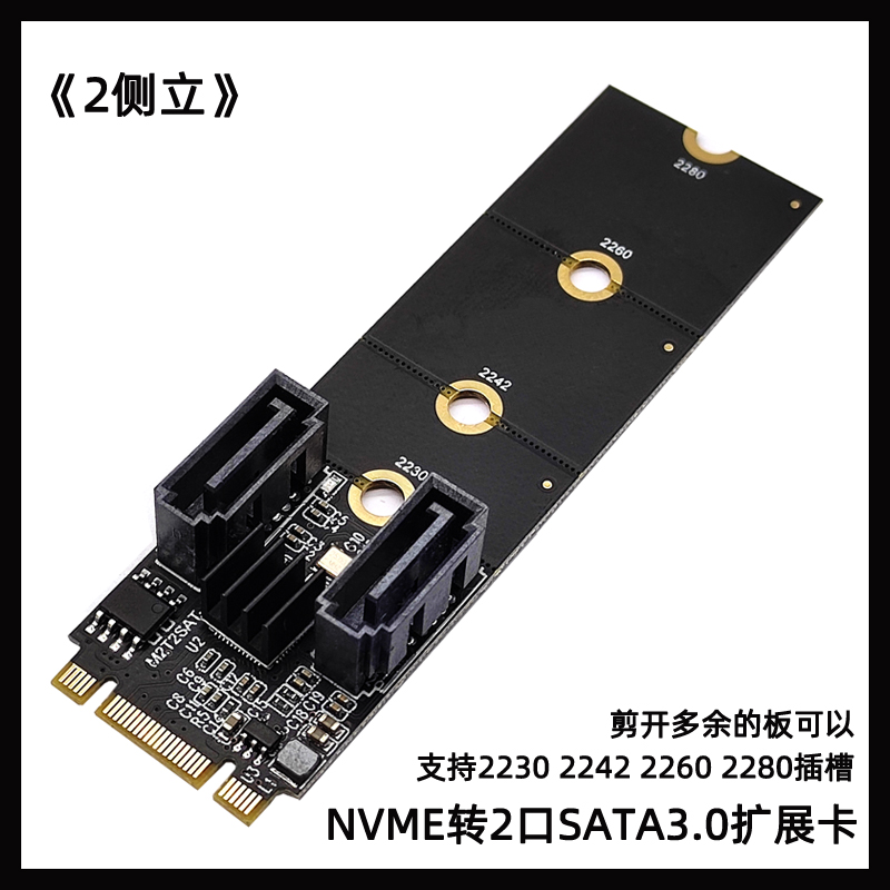 M2 KEY-M NVME PCI-E转SATA3.0扩展转硬盘转接卡免驱JMB582黑群 - 图0