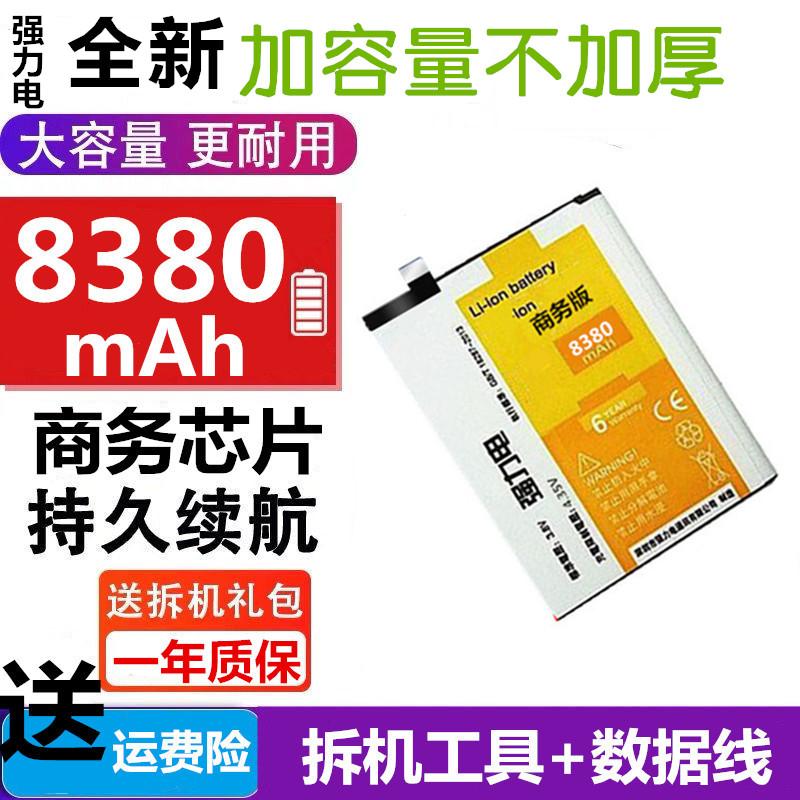 原装强力电适用小米9电池cc9pro/9se/9pro/cc9/cc9e/8手机大容量-图0