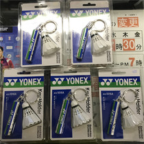 jp version Yunieks badminton pendants Whistle Ornaments Keyring Plastic Ball Key Clasp Gift ACG1016A