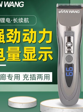 箭王电推剪专业发廊成人电推子电动剃头刀理发家用自己剪头发神器