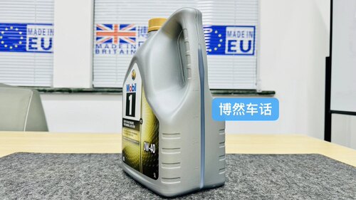 博然车话 欧盟金美孚0W40全合成机油五升装 - 图1