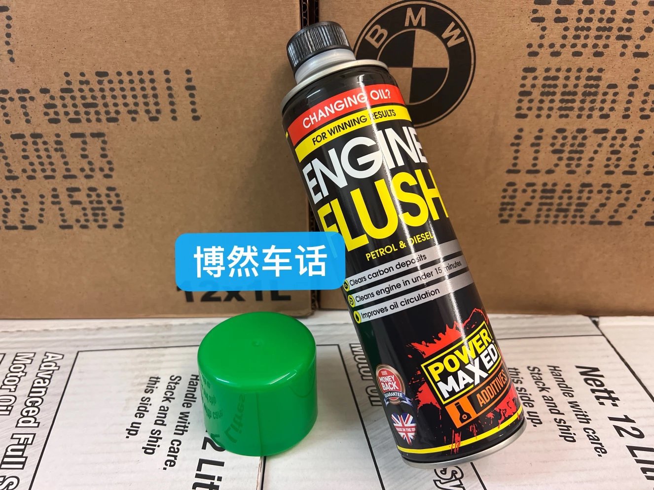 博然车话英国原装进口 POWER MAXED 保养液400ml - 图2