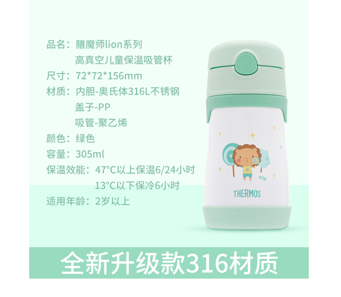 膳魔师儿童吸管保温杯TCKC-350吸嘴管杯盖配件魔膳师水杯巧虎系列-图2