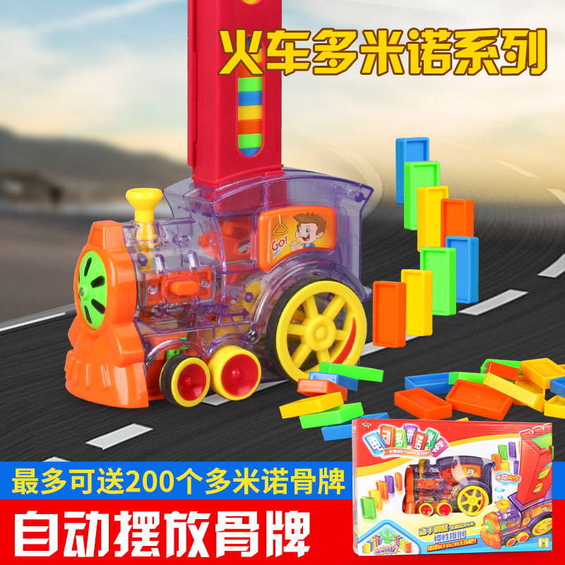 多米诺骨牌电动自动发牌投放小火车 顺顺达玩具多米诺骨牌