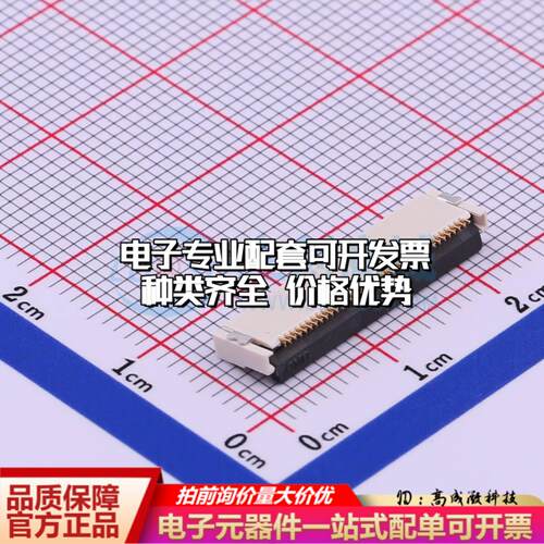 全新X05A20H36G SMD,P=0.5mm,卧贴 FFC/FPC连接器可开票 - 图0