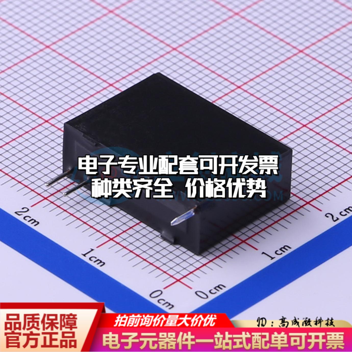 全新正品FIR-F3AA005E-HA 插件,7x20.3mm 功率继电器配套 质量保 - 图0