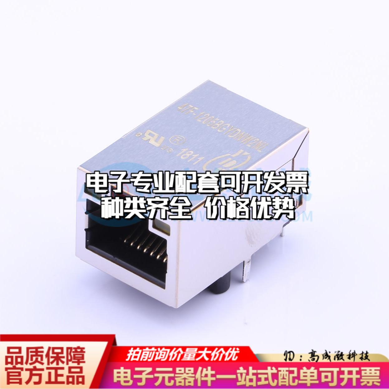 全新47F-1205BGYDNW2NL 插件 以太网连接器(RJ45 RJ11)可开票质量 - 图1