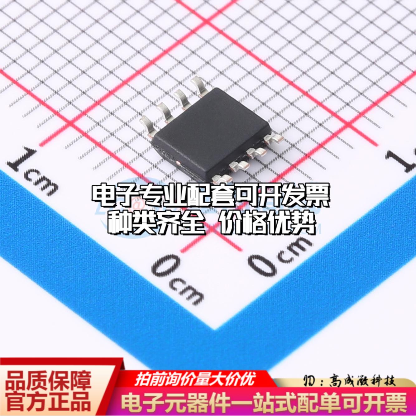 全新正品JSM5109G SOP-8 栅极驱动IC 质量保证 - 图0