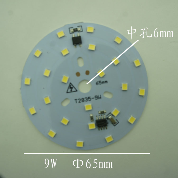 高亮免驱动贴片led灯珠筒灯球泡光源灯泡天花灯改造灯板220V 圆形