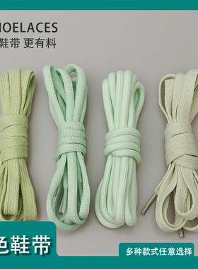 绿色鞋带合集买一双送一双