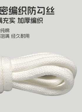 防滑纯棉鞋带圆形扁平买一送一