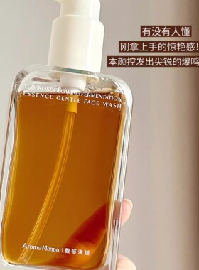 伊能静推荐AM馥郁满铺洁颜氢