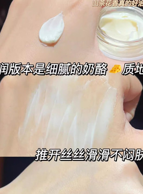 溪木源山茶花面霜保湿细腻毛孔敏感肌修护滋润舒缓正品女补水润养