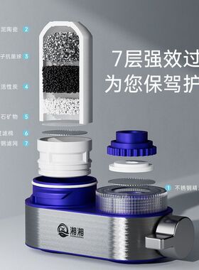 湘湘水龙头过滤器厨房自来水滤水器家用净水器陶瓷活性炭原装滤芯