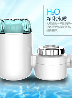 湘湘家用龙头净水器厨房水龙头过滤自来水滤水器水龙头滤芯过滤器