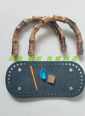 大号扇形花包包材料手工钩织毛线包包配件包提手竹节手柄包包底板