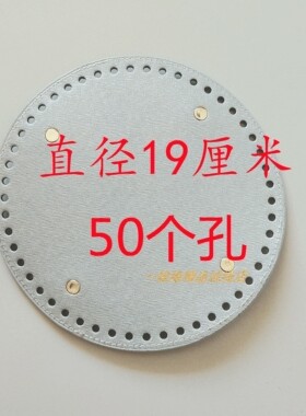 包底板垫19厘米圆形包底手工diy编织包包配件毛线自制包材料