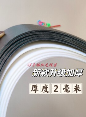 帽舌片帽檐材料毛线帽子材料