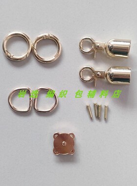 钩织牡丹花包包五金辅料包配件