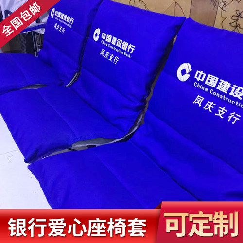 银行座椅套加棉座椅套卫生院医院诊所加棉座椅套邮政银行座套定制 - 图2