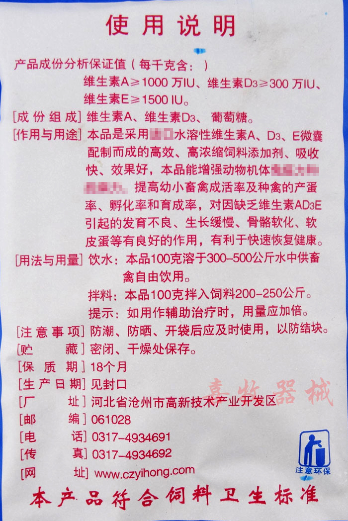 兽用超浓缩鱼肝油可溶性粉猪牛羊鸡鸭兽用维生素AD3E粉补钙促长-图2