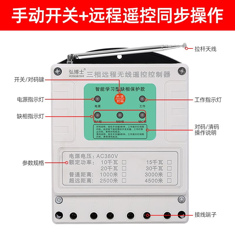 牧狮无线遥控开关380V三相水泵遥控器大功率浇地远程电源控制开关 - 图3