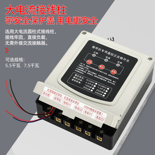 牧狮正反转无线遥控开关380V220V大棚卷帘机遥控器倒顺转控制器 - 图3