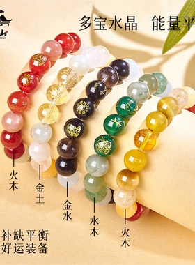 普陀山五路财神补缺水晶琉璃手串