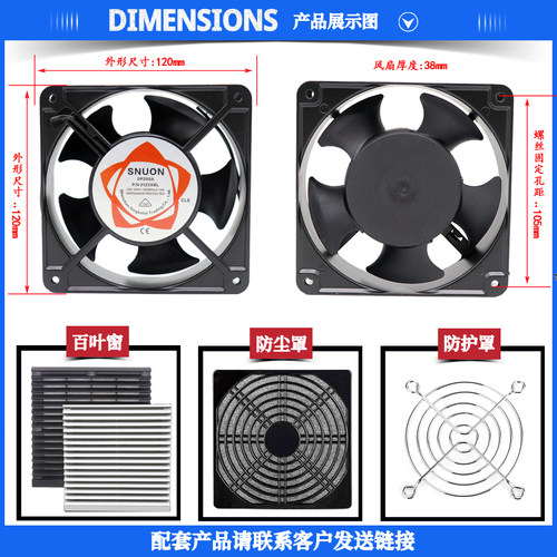 DP200A轴流风扇PN2123XBL散热风扇120*120*38  220V冷却风机12CM - 图1