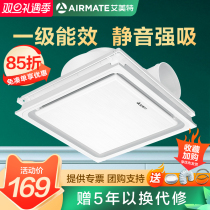 Aimette exhaust fan toilet suction top type integrated ceiling ventilator kitchen oil smoke powerful silent exhaust fan