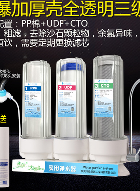 家用10寸台式过滤器三胞胎净水