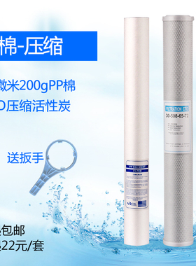 净水器滤芯套餐20寸pp棉活性炭