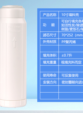 10寸20寸净水器散装滤料填料壳