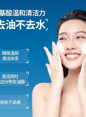 Dove多芬神经酰胺氨基酸洗面奶温和清洁绵密泡沫洁面