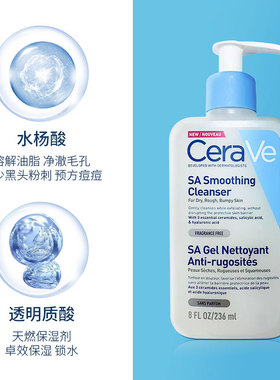 适乐肤SA水杨酸洁面控油清洁啫喱