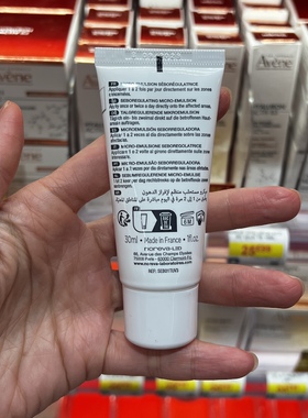 法国欧诺颜控油平衡DS调理乳30ml