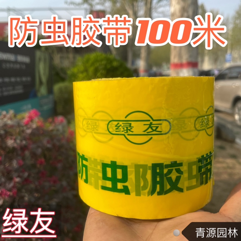 绿友防虫胶带园林绿化市政工程圃光果树木树带粘性好耐雨苗淋日 - 图0