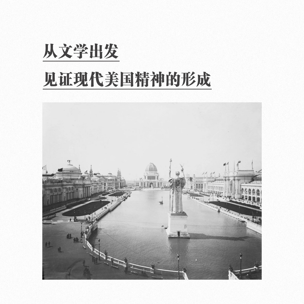 迷惘的一代人的岁月:1890年代的美国从文学出发见证现代美国精神的形成作家群像文学史 9787513331579拉泽尔·齐夫读库次经典_虎窝淘