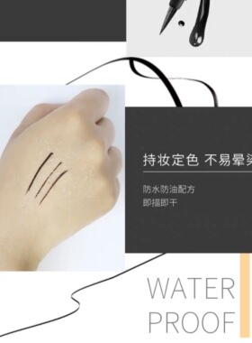 毛戈平专柜热卖塑形可眼线液笔