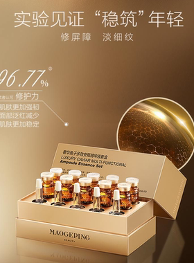 紧致润滑奢华鱼子补水保湿多效