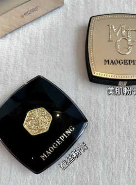 蚕丝粉膏滋润持久毛戈平