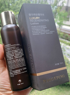 专柜正品毛戈平奢华100ml菁华水